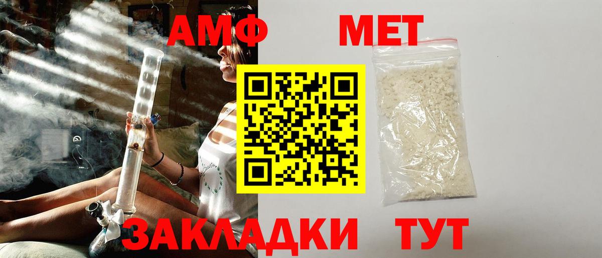 Звенигород  АМФЕТАМИН  Вход с VPN  Амфетамин Premium 