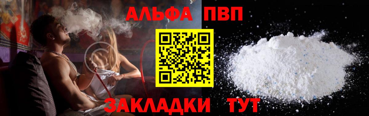 Звенигород  APVP VHQ  даркнет сайт  Alpha-PVP  Вход с VPN  Alfa_PVP Crystall 