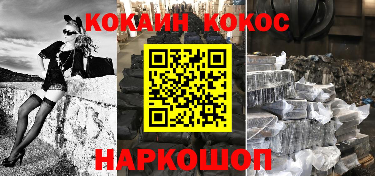 Cocaine Fish Scale  COCAIN VHQ  Звенигород  Cocaine  Вход с VPN 