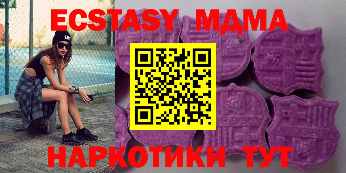 Звенигород  Ecstasy  Вход с VPN  где купить наркотик  Ecstasy 99%  ЭКСТАЗИ XTC 