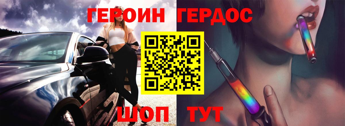 ГЕРОИН гречка  Героин  Звенигород  Вход с VPN 