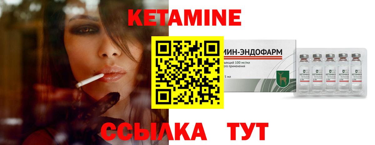 Кетамин ketamine  Вход с VPN  Звенигород 