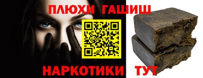 синтетический гашиш Кулебаки