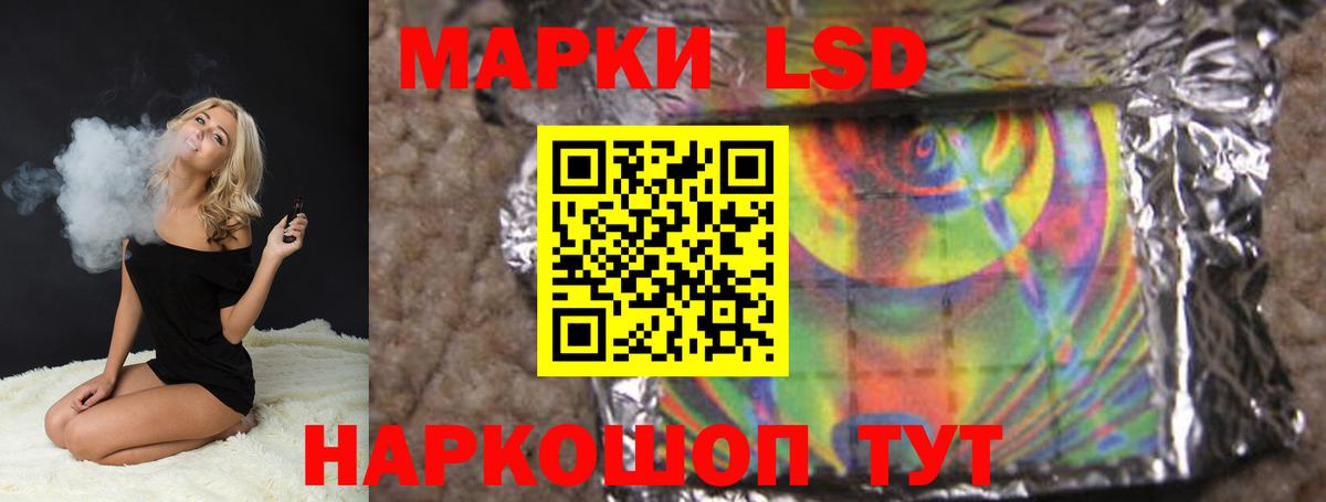 Звенигород  Лсд 25 экстази кислота  Вход с VPN  LSD-25 экстази  LSD-25 экстази ecstasy 