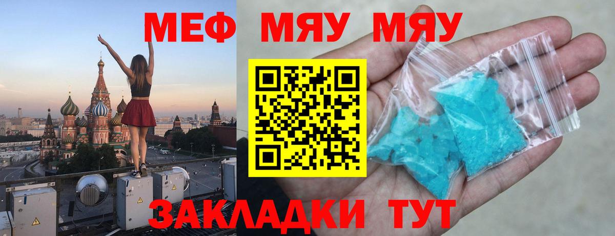 кракен ССЫЛКА  Вход с VPN  Звенигород  МЕФ  Мефедрон 4 MMC  МЕФ мука 