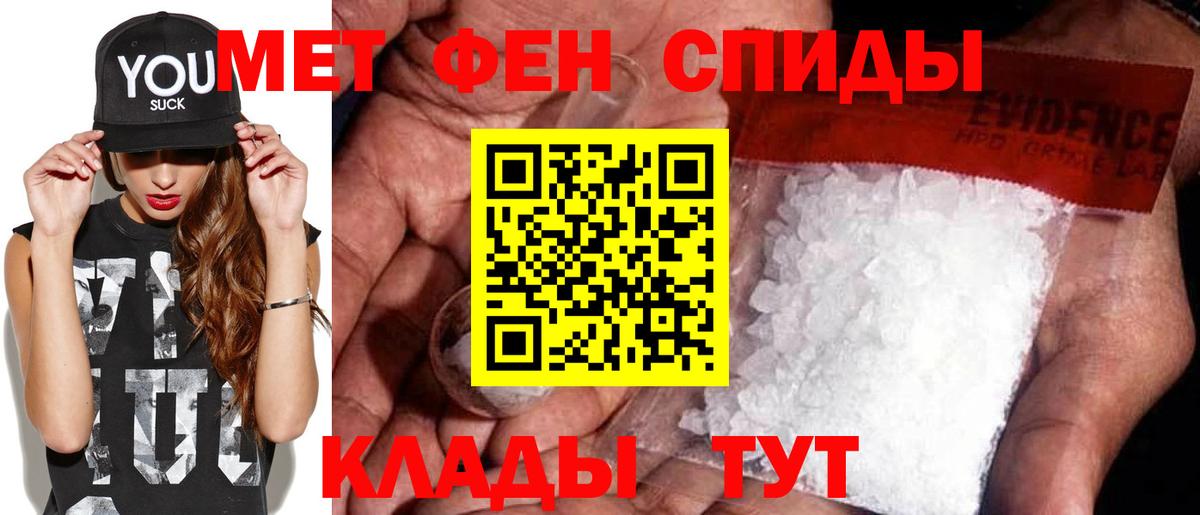 МЕТАМФЕТАМИН кристалл Звенигород