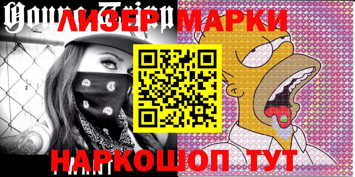 Звенигород  Наркотические марки 1500мкг  Наркотические марки 1500мкг  Вход с VPN 